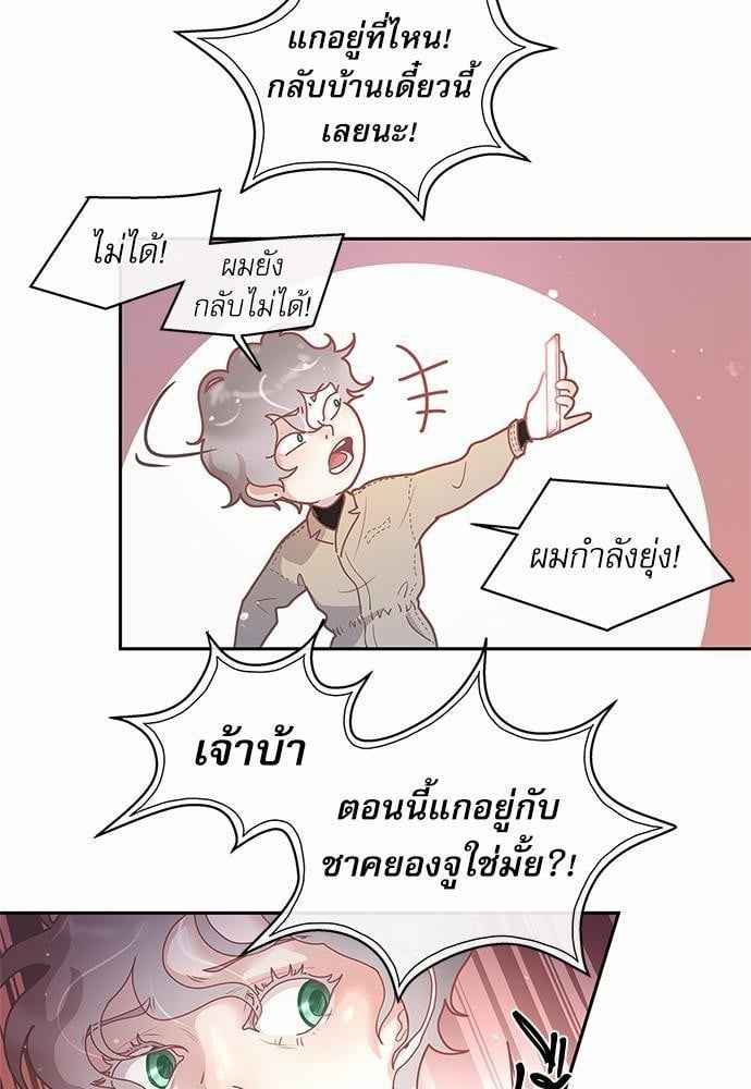 จีบหัวใจนายอัลฟ่า ตอนที่ 17 (27)