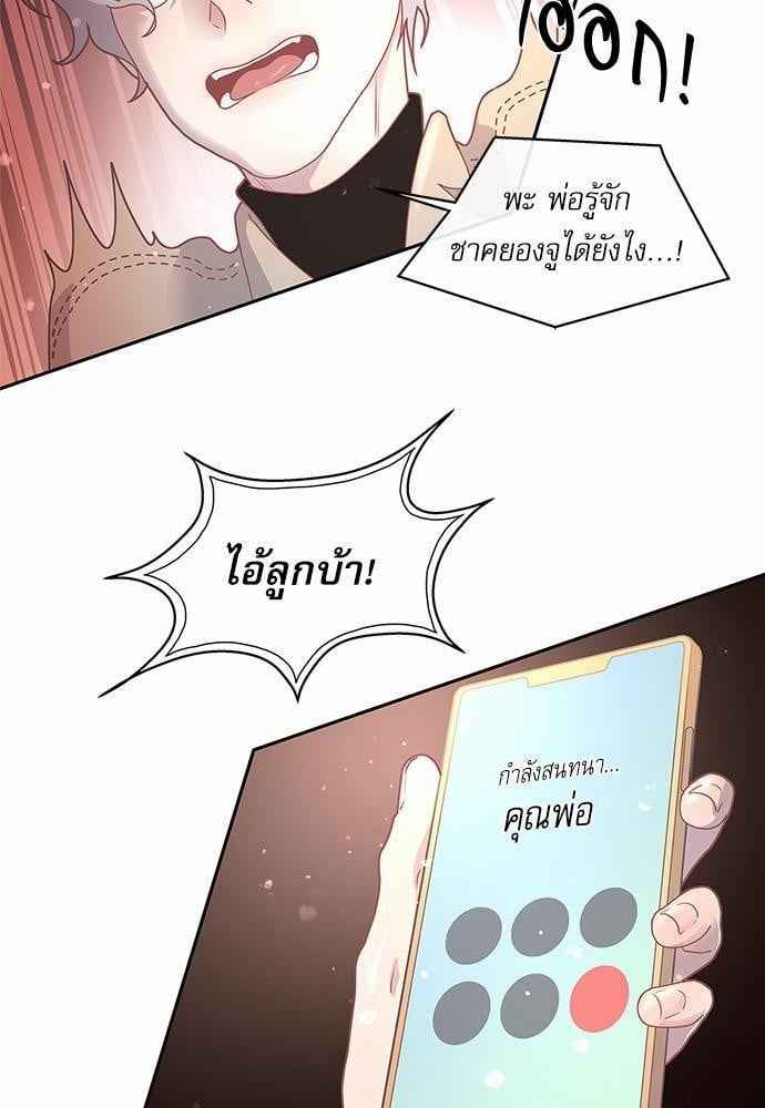 จีบหัวใจนายอัลฟ่า ตอนที่ 17 (28)