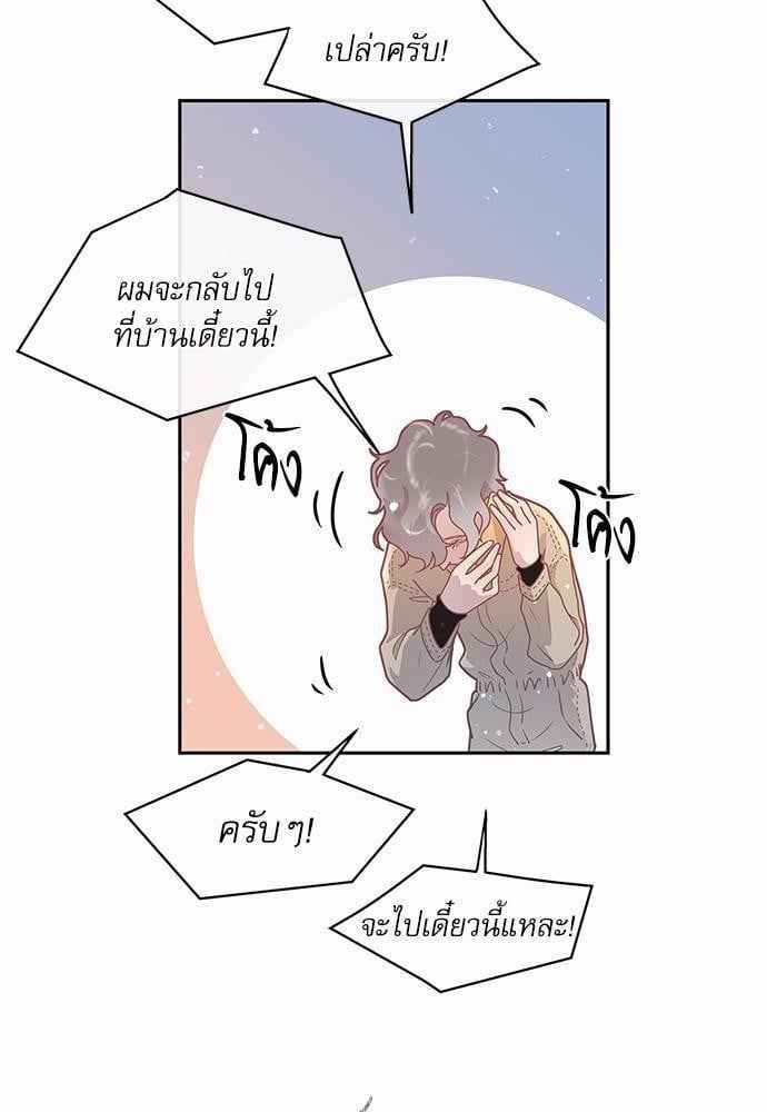 จีบหัวใจนายอัลฟ่า ตอนที่ 17 (30)