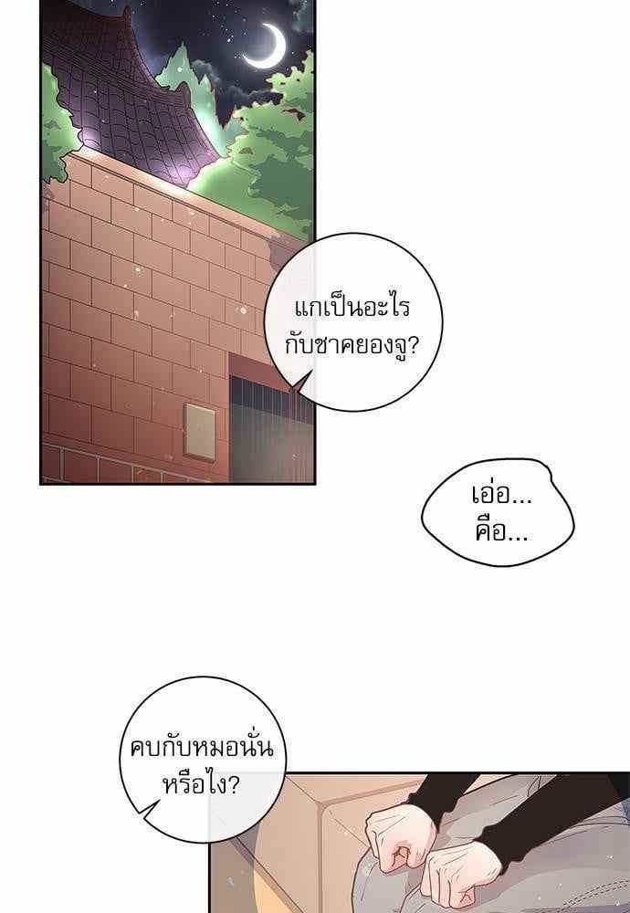 จีบหัวใจนายอัลฟ่า ตอนที่ 17 (34)