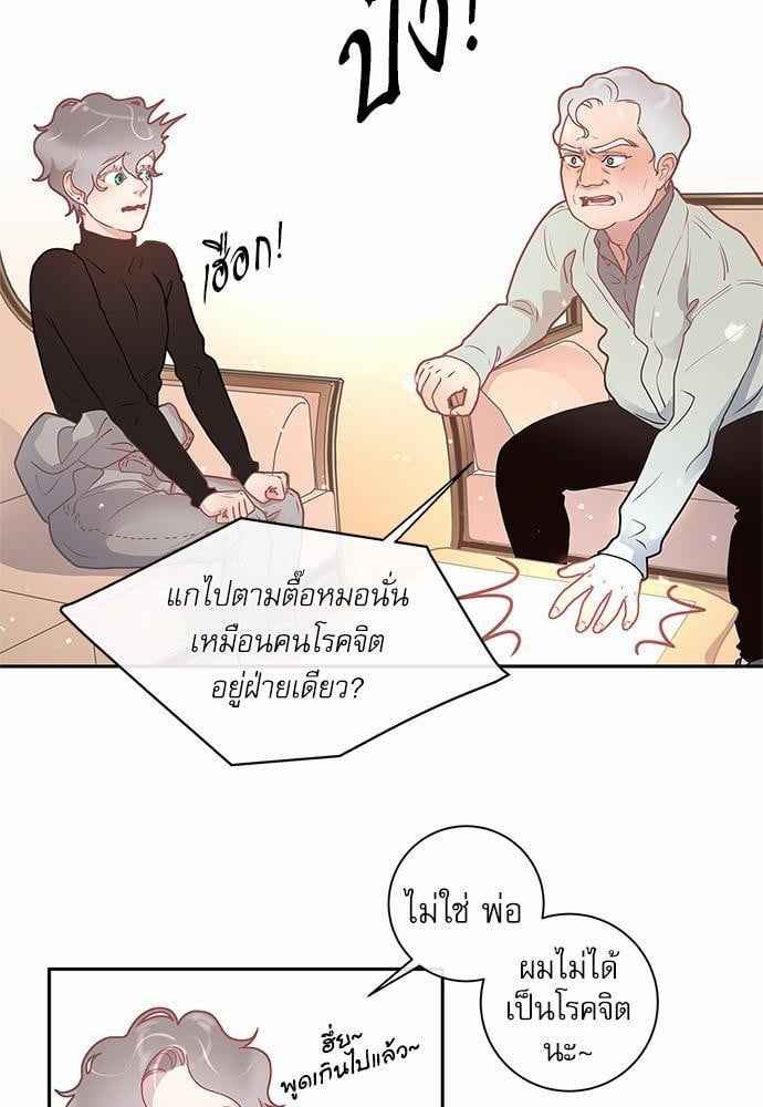 จีบหัวใจนายอัลฟ่า ตอนที่ 17 (36)