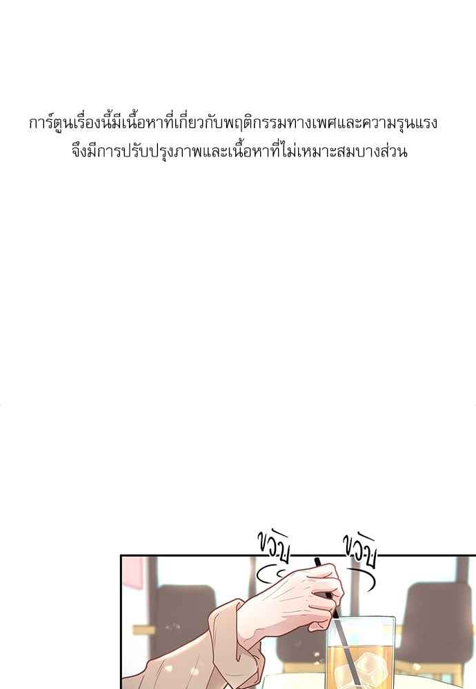 จีบหัวใจนายอัลฟ่า ตอนที่ 17 (37)