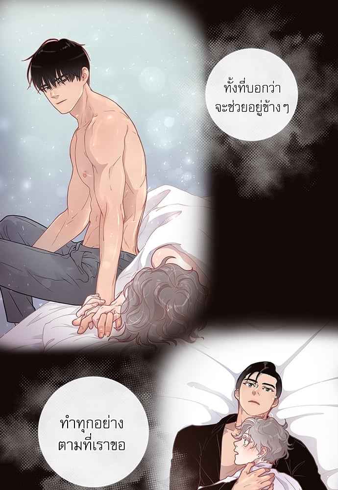 จีบหัวใจนายอัลฟ่า ตอนที่ 17 (39)