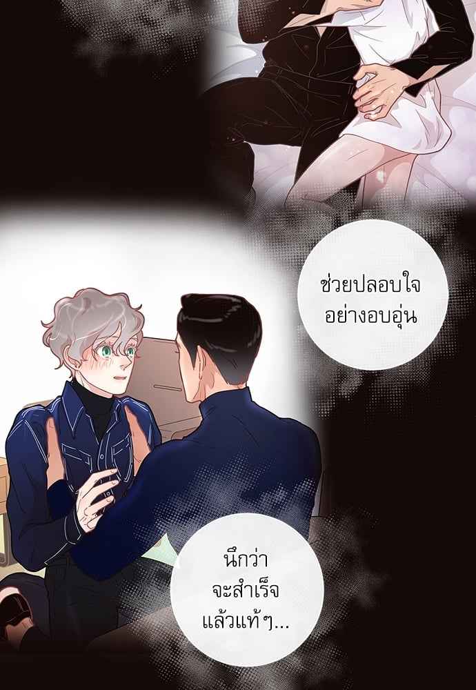 จีบหัวใจนายอัลฟ่า ตอนที่ 17 (40)