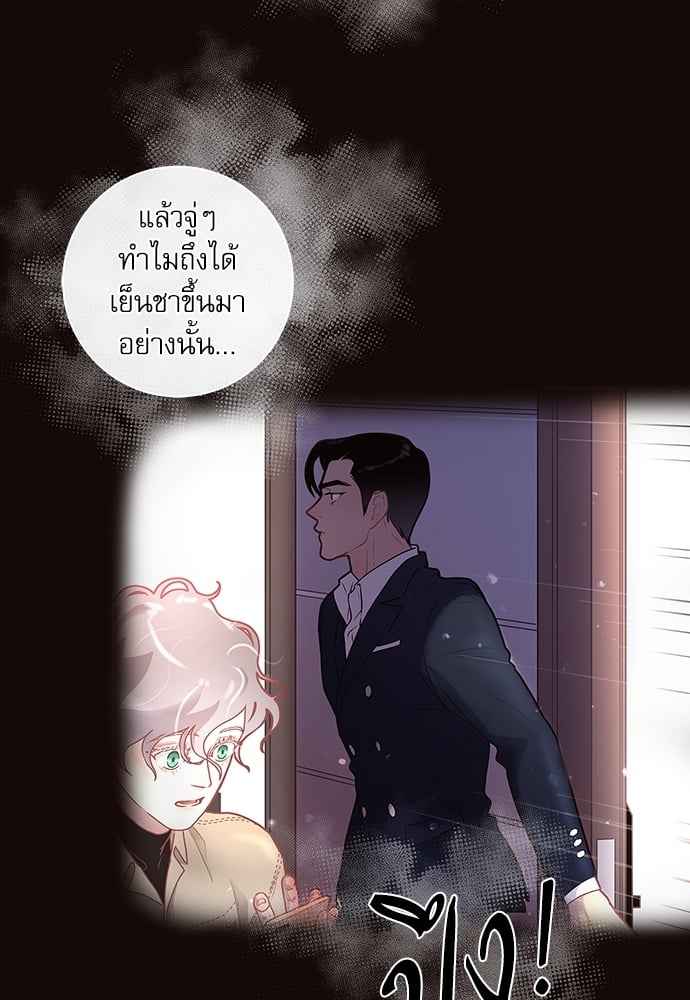 จีบหัวใจนายอัลฟ่า ตอนที่ 17 (41)