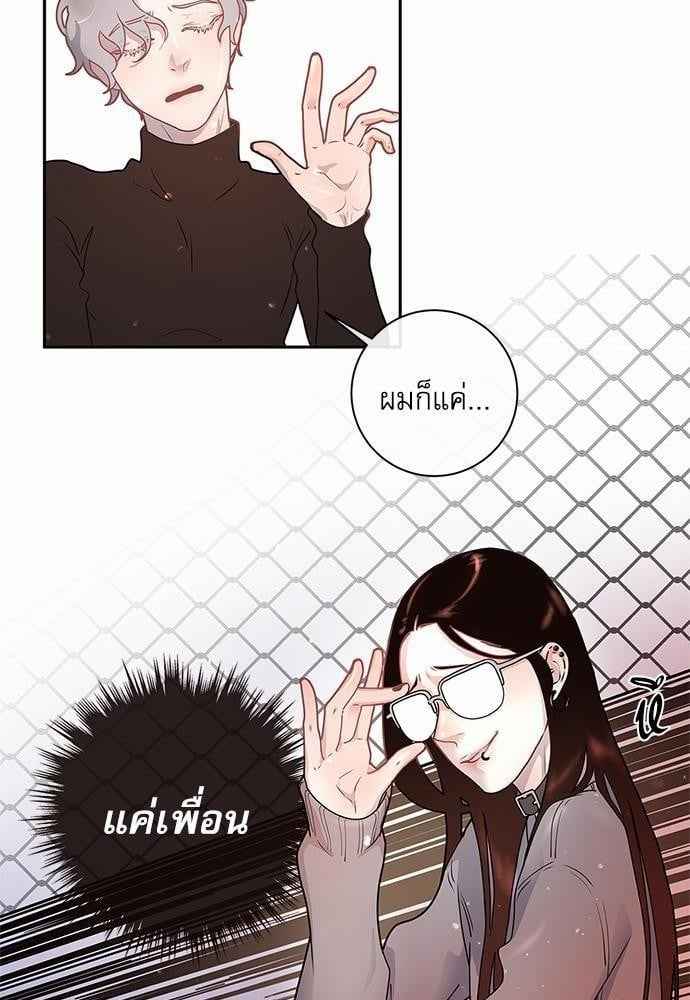 จีบหัวใจนายอัลฟ่า ตอนที่ 17 (43)