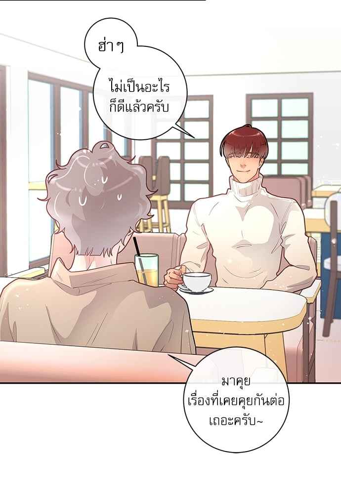 จีบหัวใจนายอัลฟ่า ตอนที่ 18 (10)