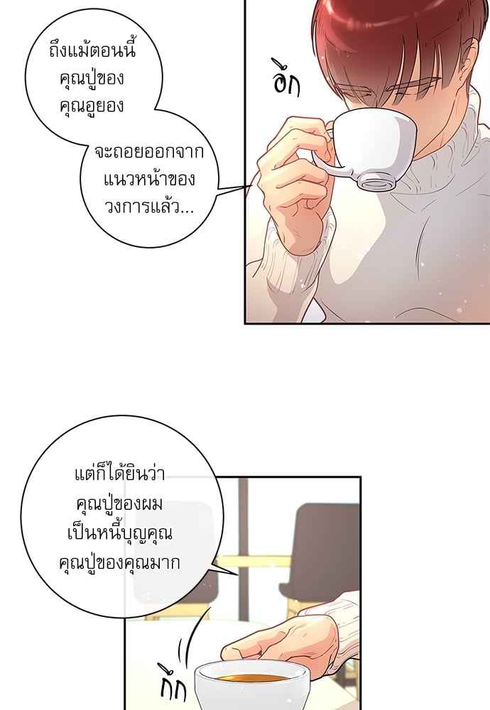 จีบหัวใจนายอัลฟ่า ตอนที่ 18 (12)