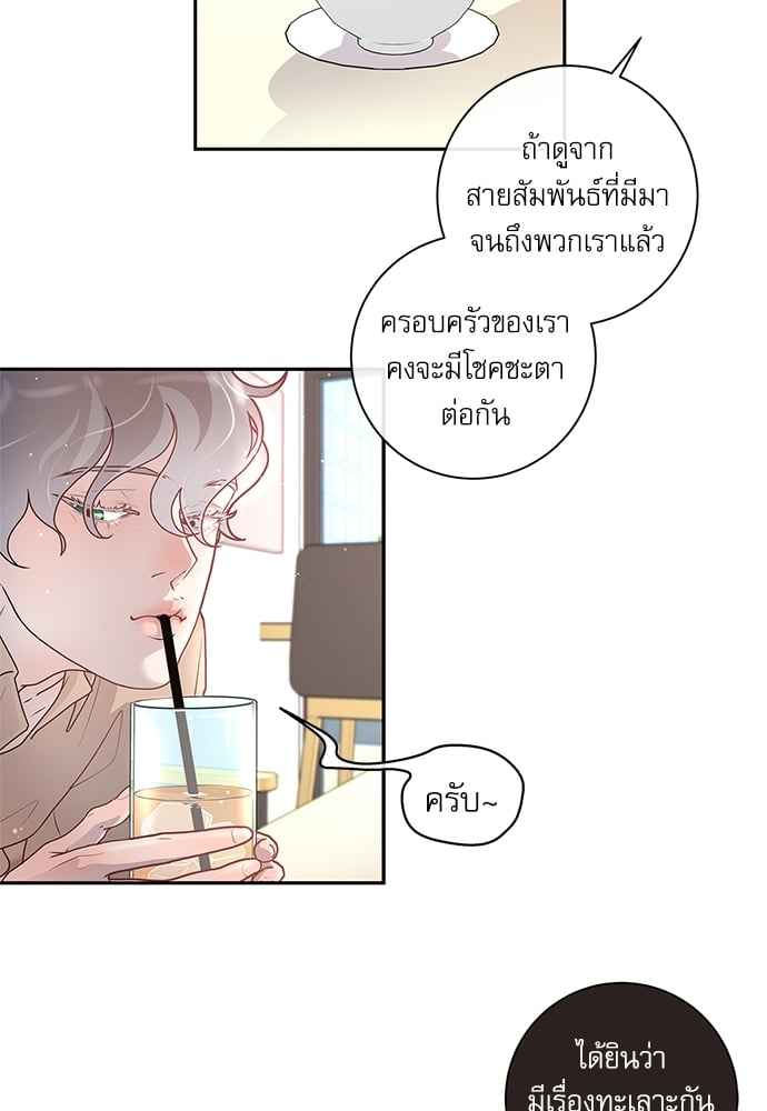 จีบหัวใจนายอัลฟ่า ตอนที่ 18 (13)