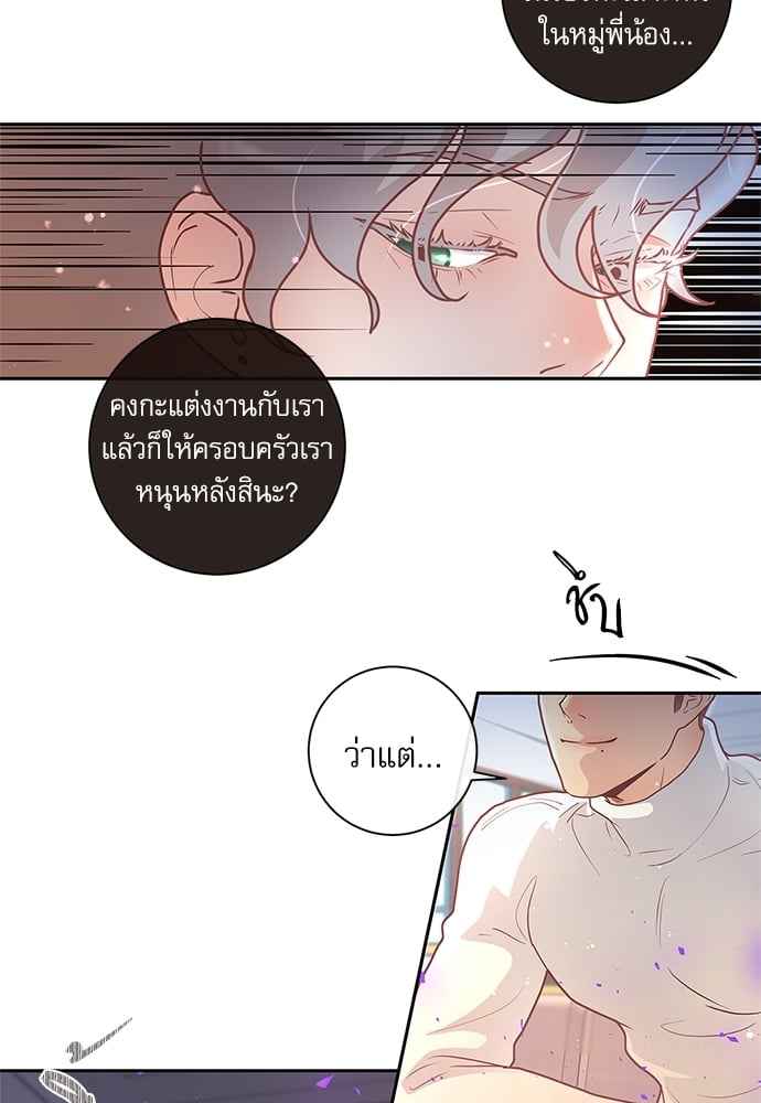 จีบหัวใจนายอัลฟ่า ตอนที่ 18 (14)