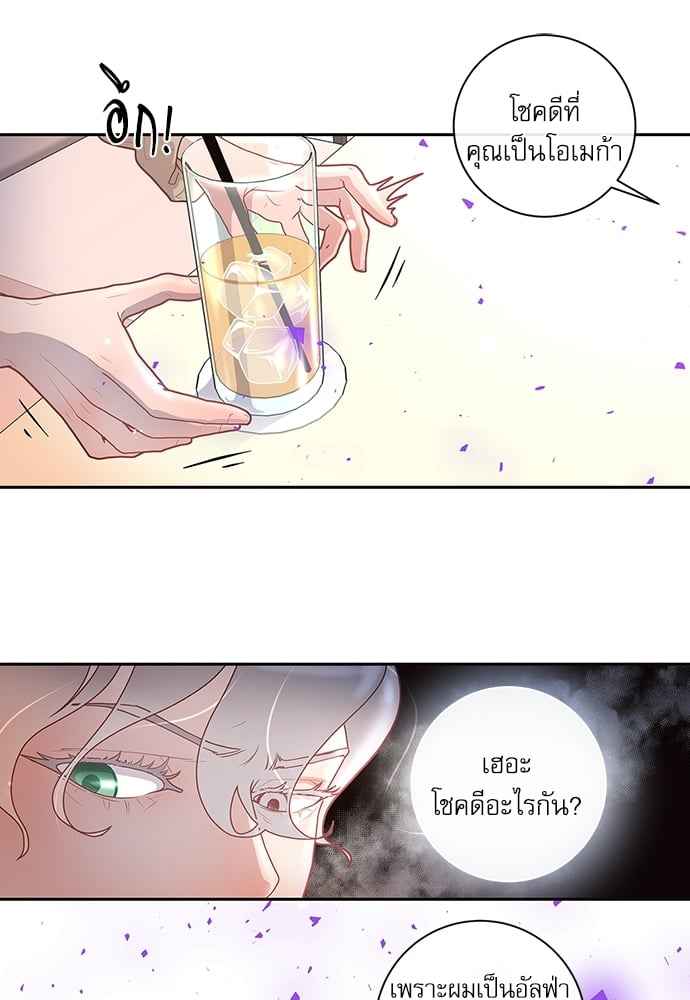 จีบหัวใจนายอัลฟ่า ตอนที่ 18 (16)