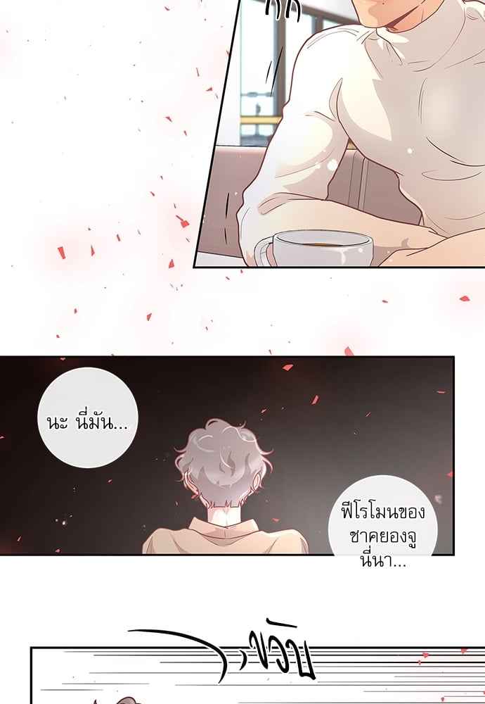 จีบหัวใจนายอัลฟ่า ตอนที่ 18 (18)