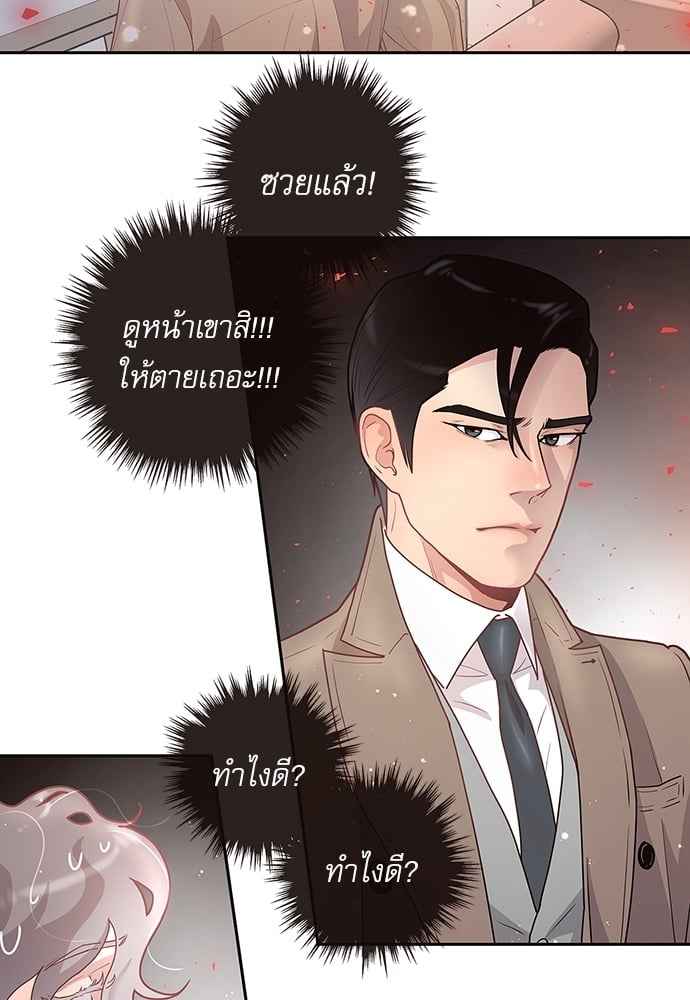 จีบหัวใจนายอัลฟ่า ตอนที่ 18 (20)