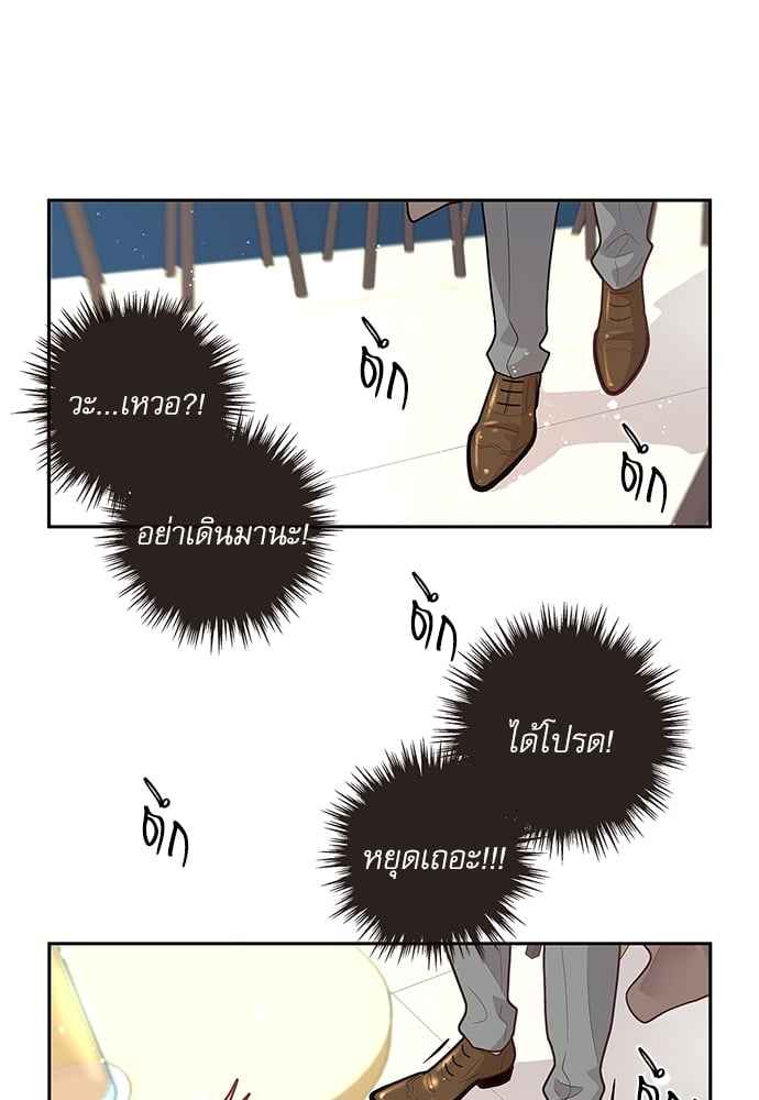 จีบหัวใจนายอัลฟ่า ตอนที่ 18 (22)