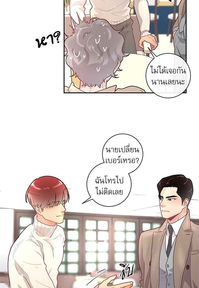 จีบหัวใจนายอัลฟ่า ตอนที่ 18 (24)