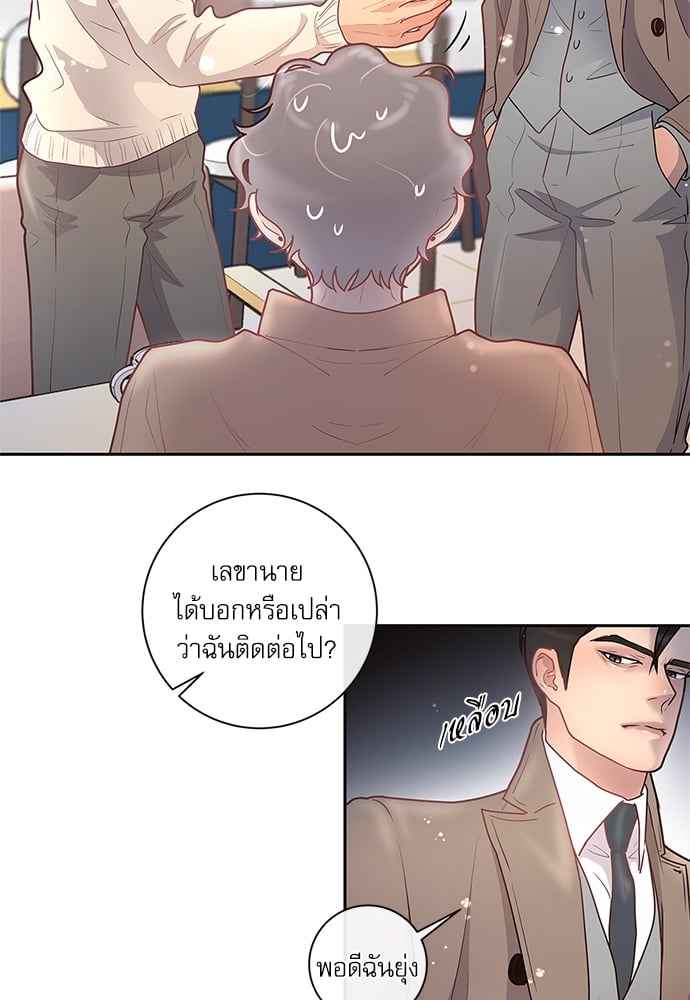 จีบหัวใจนายอัลฟ่า ตอนที่ 18 (25)