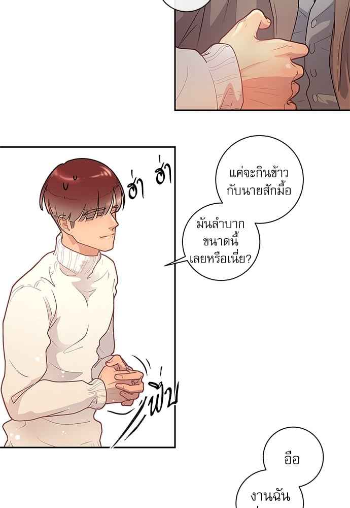 จีบหัวใจนายอัลฟ่า ตอนที่ 18 (26)