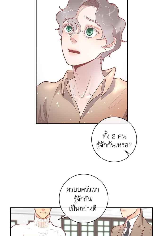 จีบหัวใจนายอัลฟ่า ตอนที่ 18 (30)