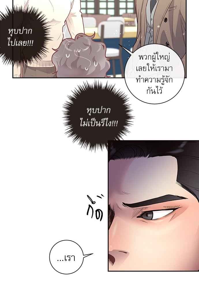 จีบหัวใจนายอัลฟ่า ตอนที่ 18 (31)