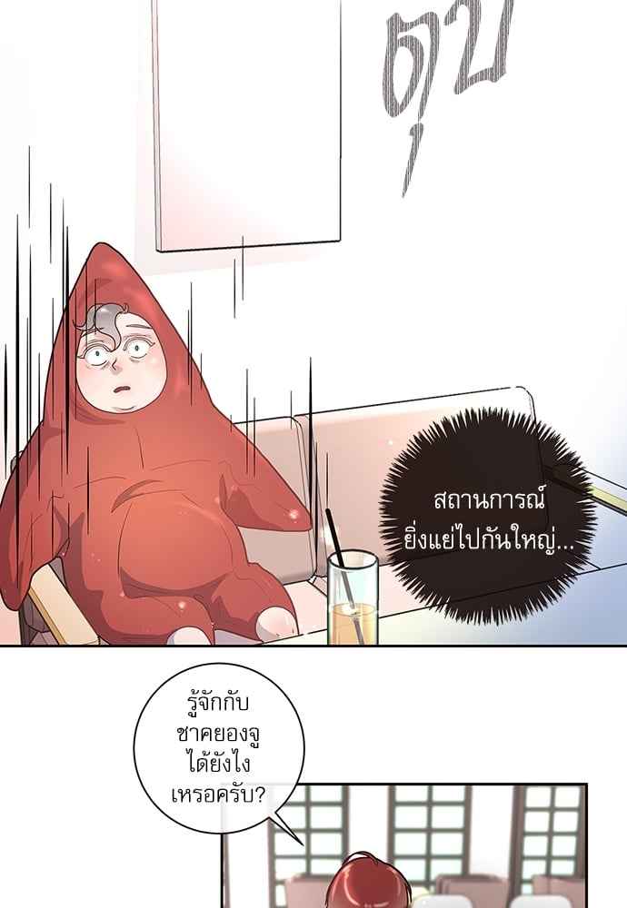 จีบหัวใจนายอัลฟ่า ตอนที่ 18 (37)