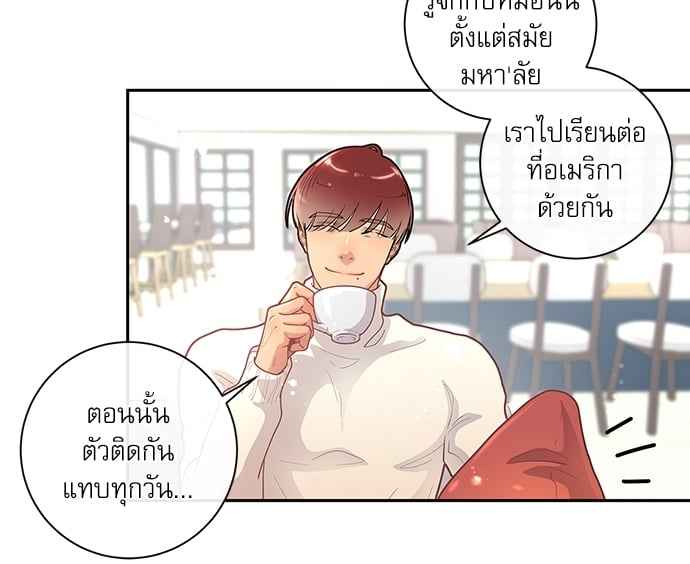 จีบหัวใจนายอัลฟ่า ตอนที่ 18 (39)