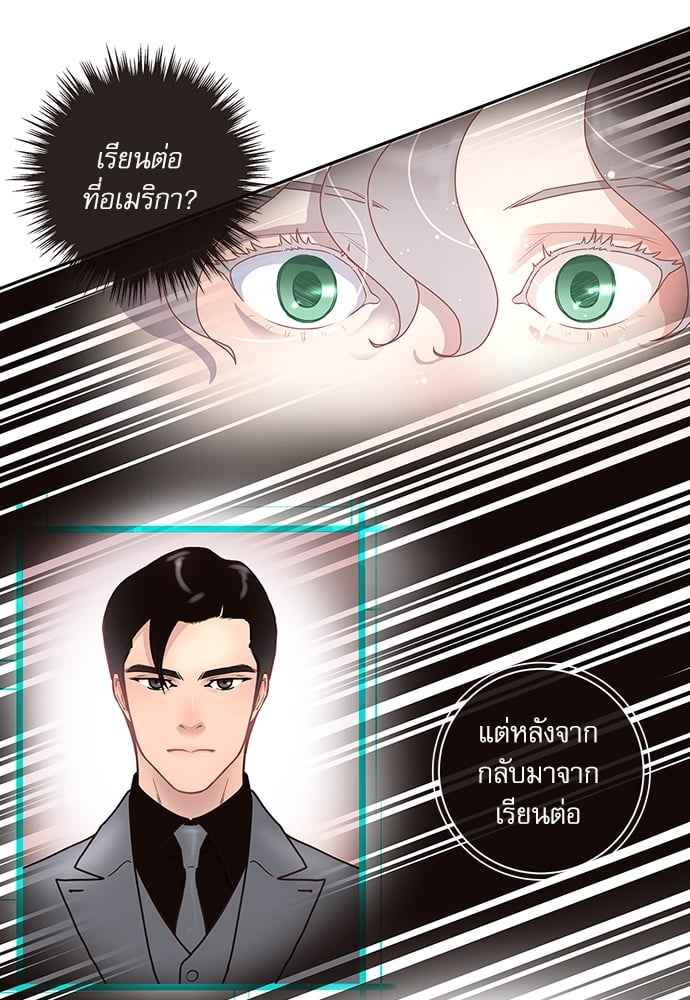 จีบหัวใจนายอัลฟ่า ตอนที่ 18 (40)