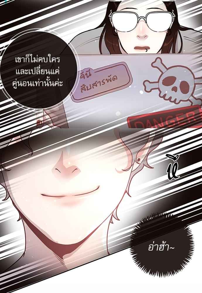 จีบหัวใจนายอัลฟ่า ตอนที่ 18 (41)