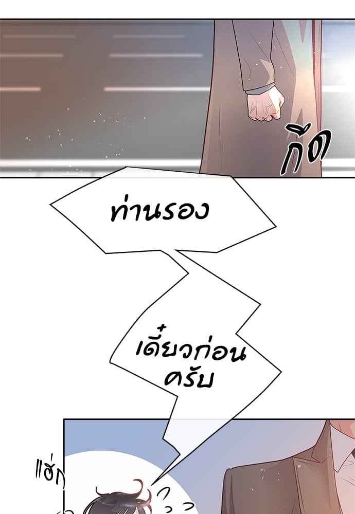 จีบหัวใจนายอัลฟ่า ตอนที่ 18 (45)