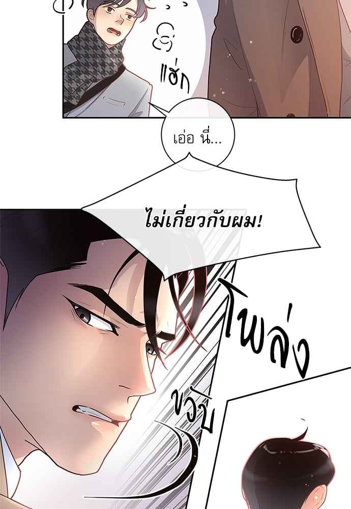 จีบหัวใจนายอัลฟ่า ตอนที่ 18 (46)