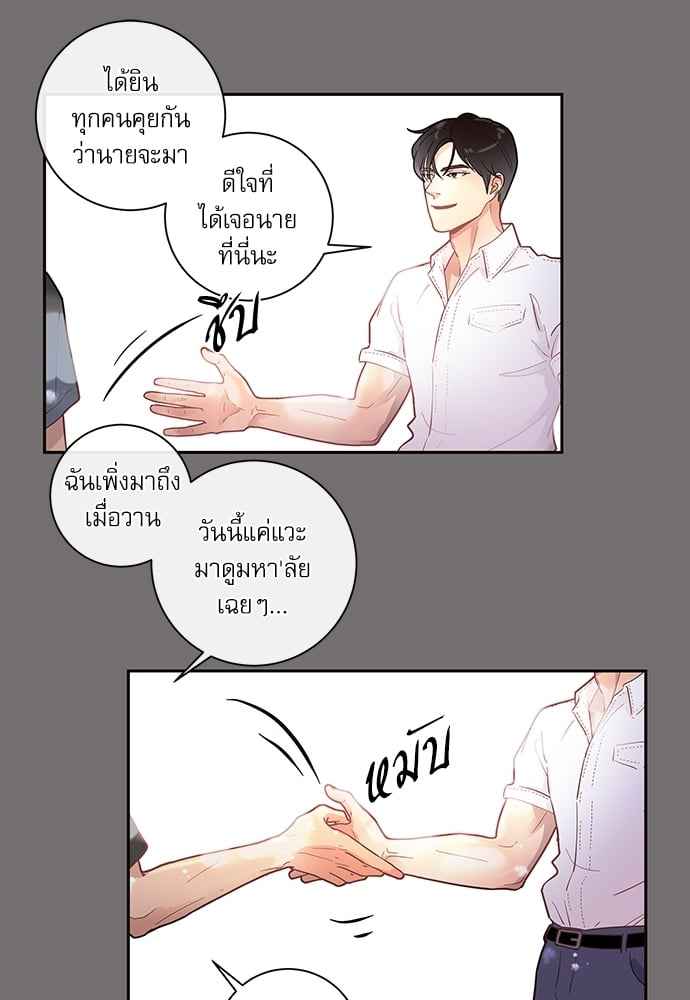 จีบหัวใจนายอัลฟ่า ตอนที่ 19 (17)