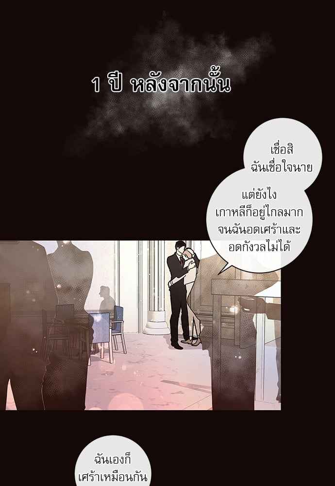 จีบหัวใจนายอัลฟ่า ตอนที่ 19 (21)