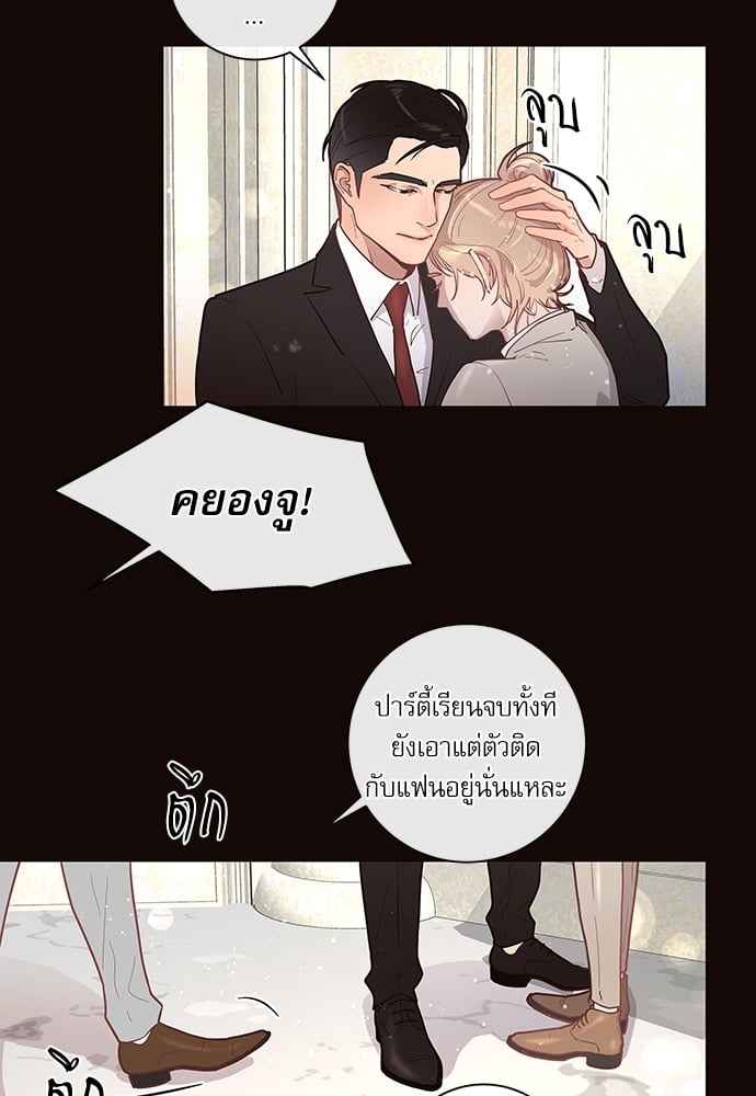 จีบหัวใจนายอัลฟ่า ตอนที่ 19 (22)