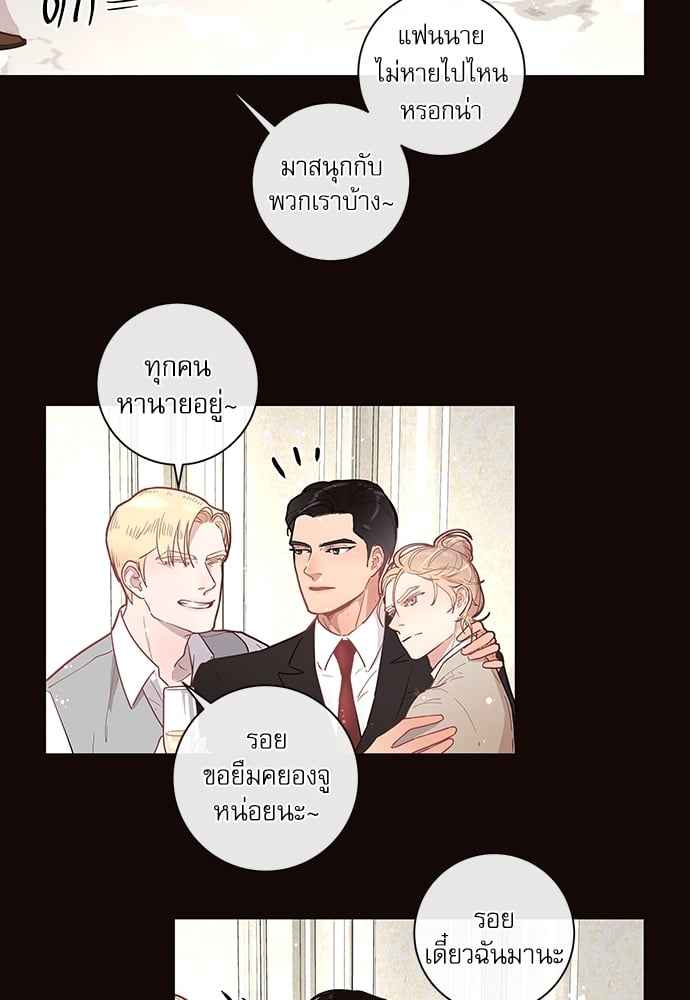 จีบหัวใจนายอัลฟ่า ตอนที่ 19 (23)