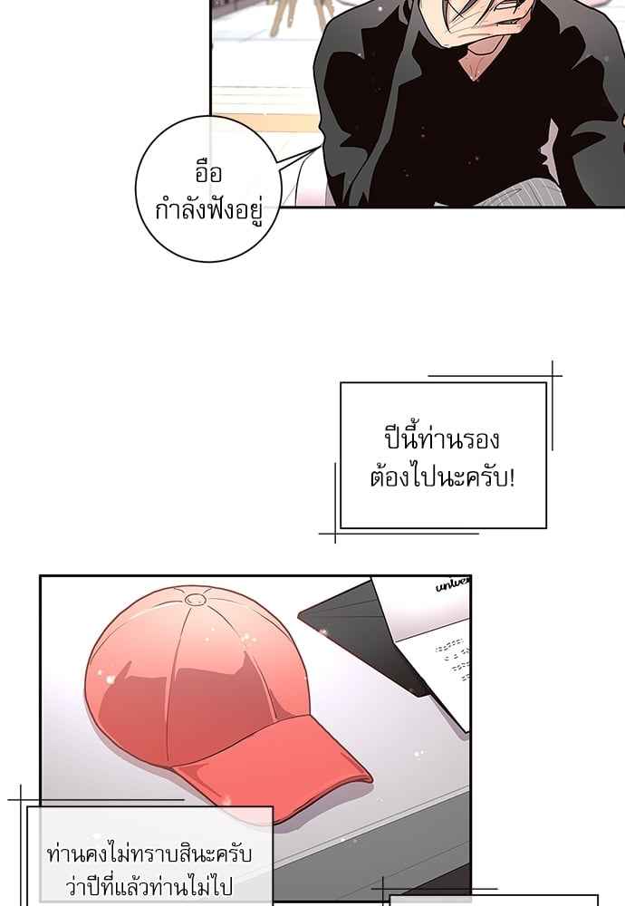 จีบหัวใจนายอัลฟ่า ตอนที่ 19 (3)