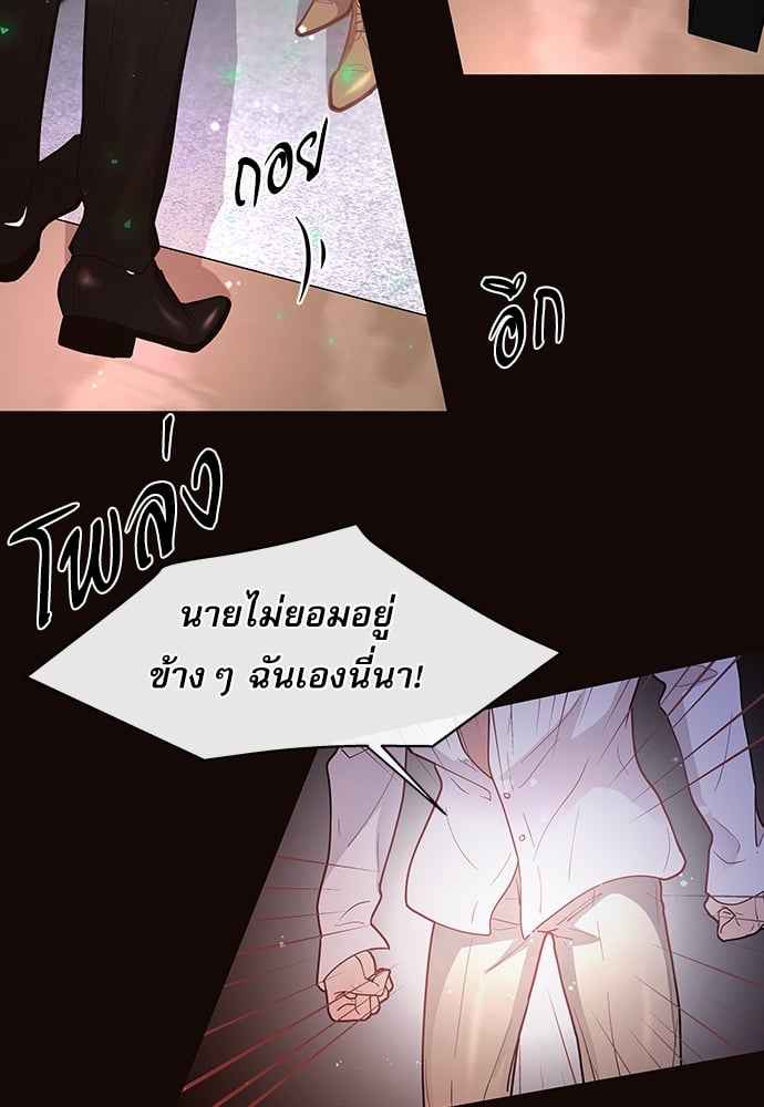 จีบหัวใจนายอัลฟ่า ตอนที่ 19 (36)