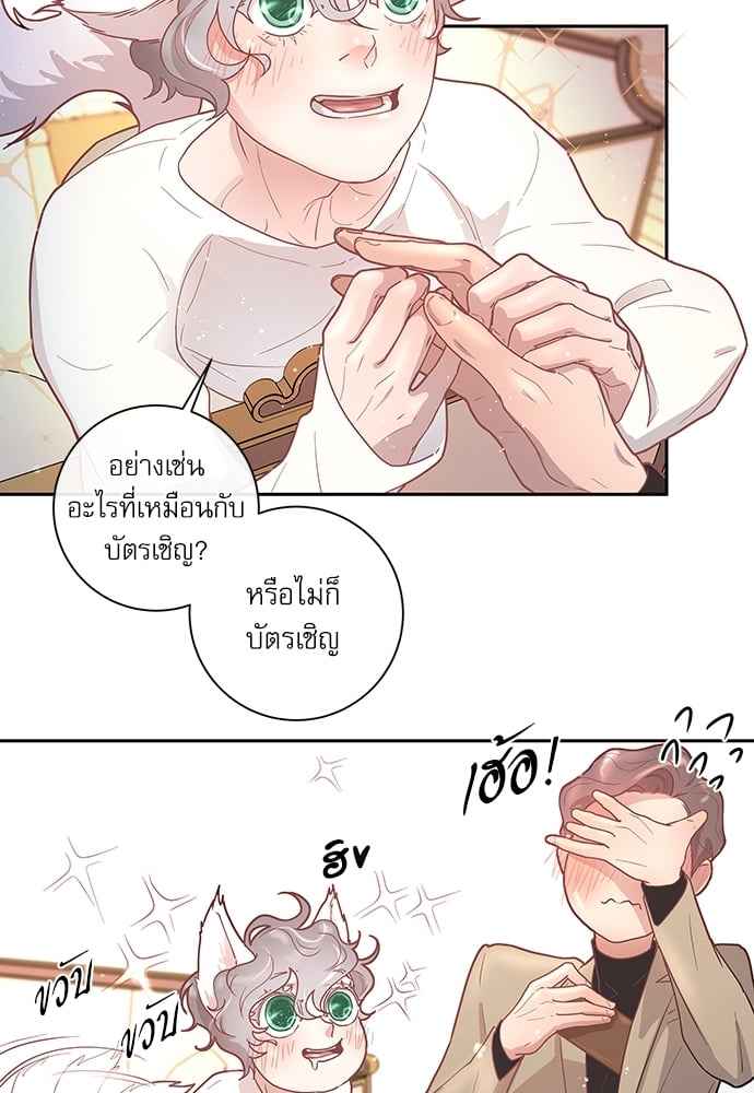 จีบหัวใจนายอัลฟ่า ตอนที่ 19 (48)