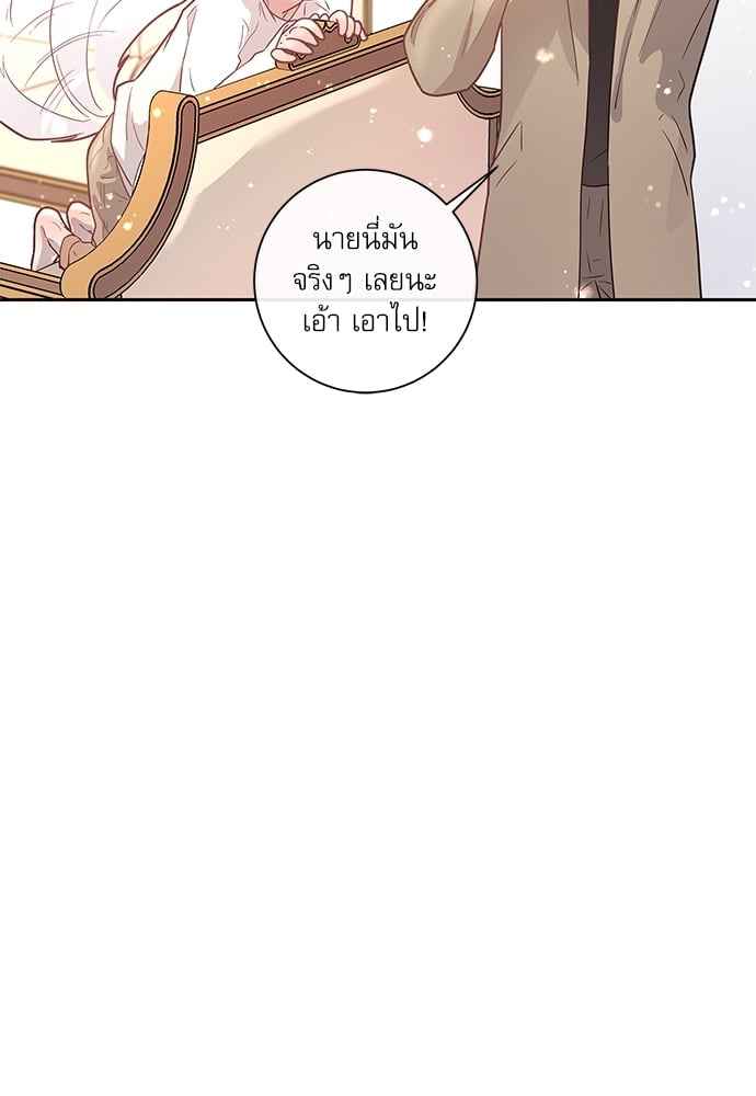 จีบหัวใจนายอัลฟ่า ตอนที่ 19 (49)