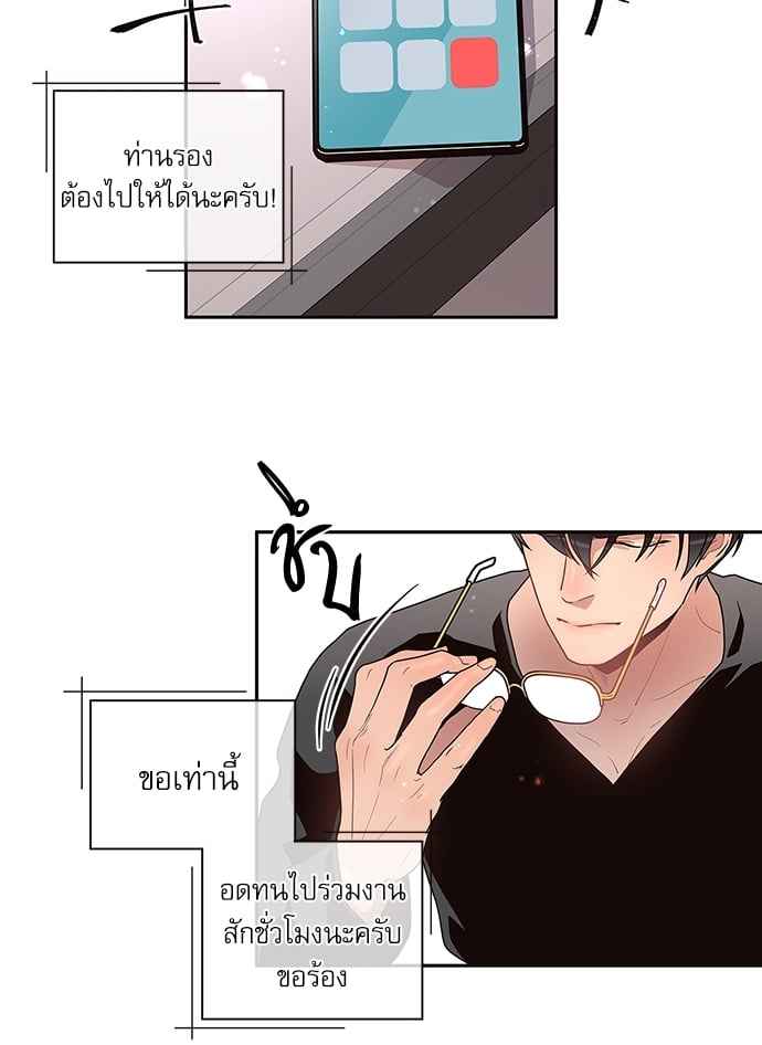 จีบหัวใจนายอัลฟ่า ตอนที่ 19 (5)