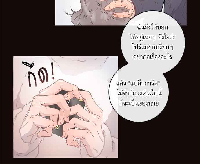 จีบหัวใจนายอัลฟ่า ตอนที่ 2 (14)