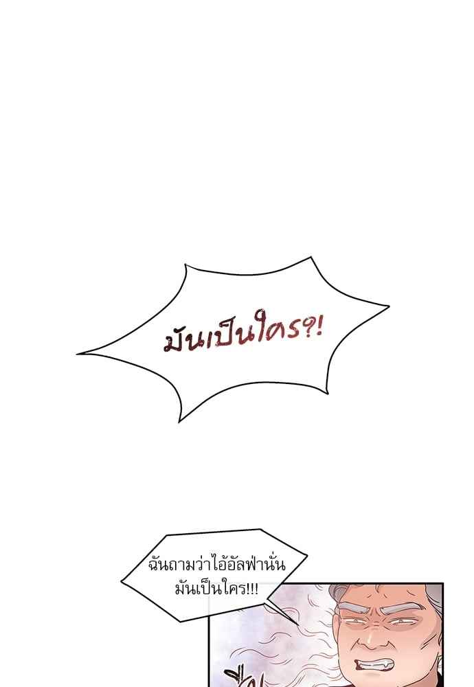 จีบหัวใจนายอัลฟ่า ตอนที่ 2 (15)