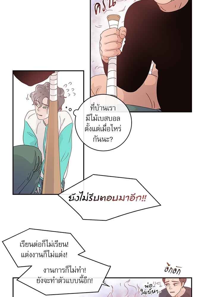 จีบหัวใจนายอัลฟ่า ตอนที่ 2 (17)