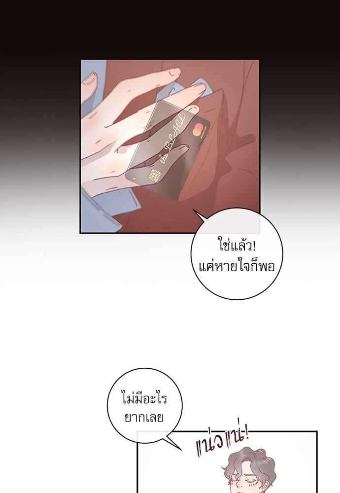 จีบหัวใจนายอัลฟ่า ตอนที่ 2 (21)