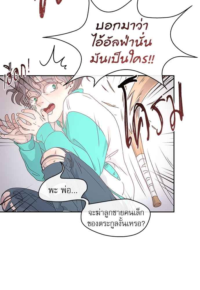 จีบหัวใจนายอัลฟ่า ตอนที่ 2 (24)