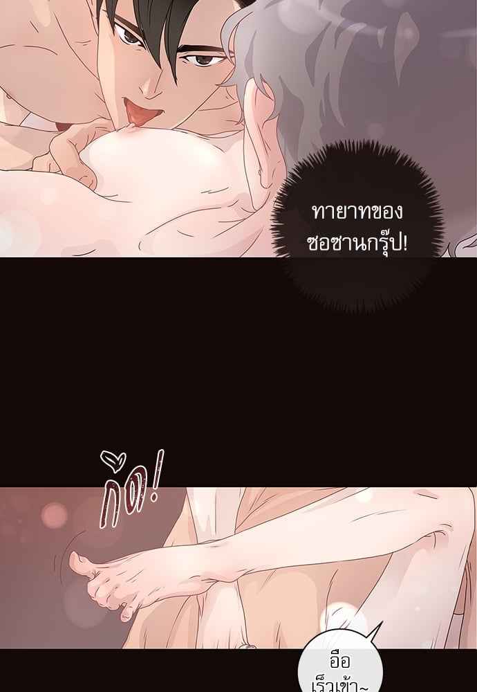 จีบหัวใจนายอัลฟ่า ตอนที่ 2 (34)