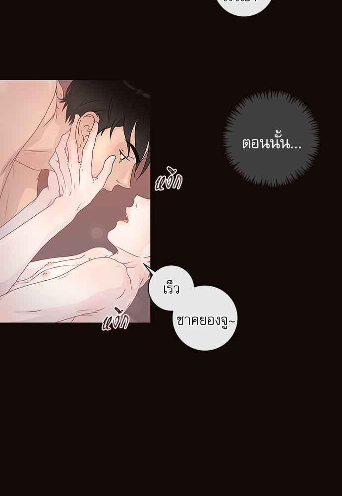 จีบหัวใจนายอัลฟ่า ตอนที่ 2 (35)