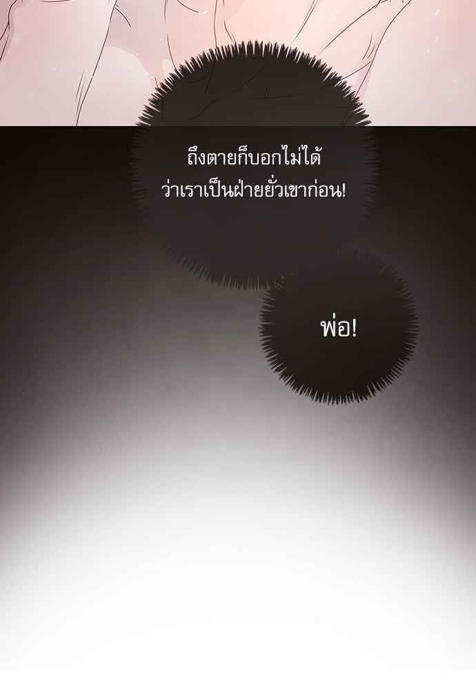 จีบหัวใจนายอัลฟ่า ตอนที่ 2 (38)