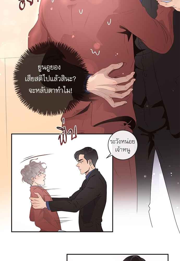 จีบหัวใจนายอัลฟ่า ตอนที่ 2 (8)