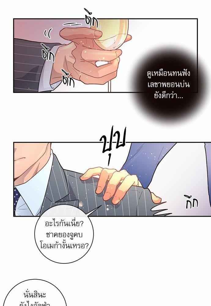 จีบหัวใจนายอัลฟ่า ตอนที่ 20 (12)