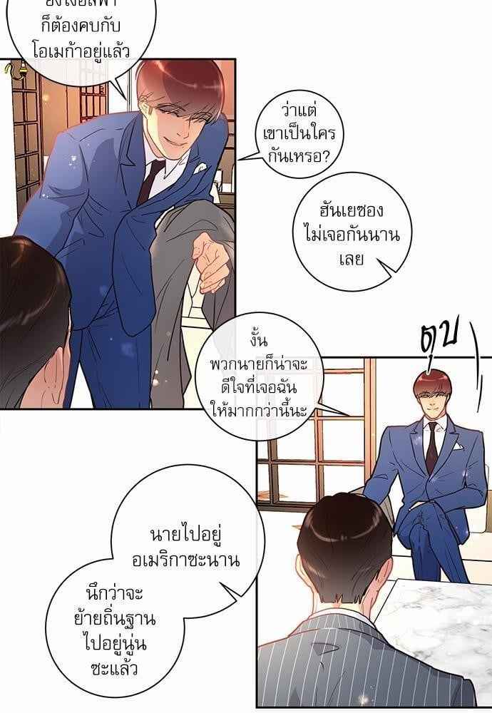 จีบหัวใจนายอัลฟ่า ตอนที่ 20 (13)