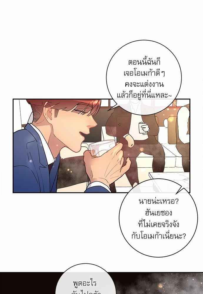 จีบหัวใจนายอัลฟ่า ตอนที่ 20 (14)